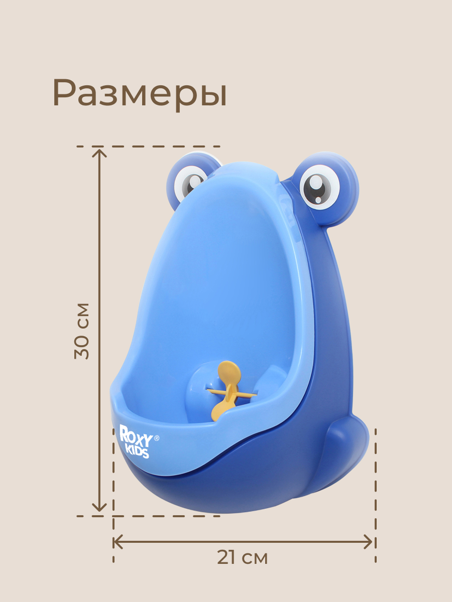 Писсуар ROXY-KIDS - фото 8