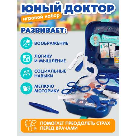 Игрушка AMORE BELLO Доктор (инструменты)