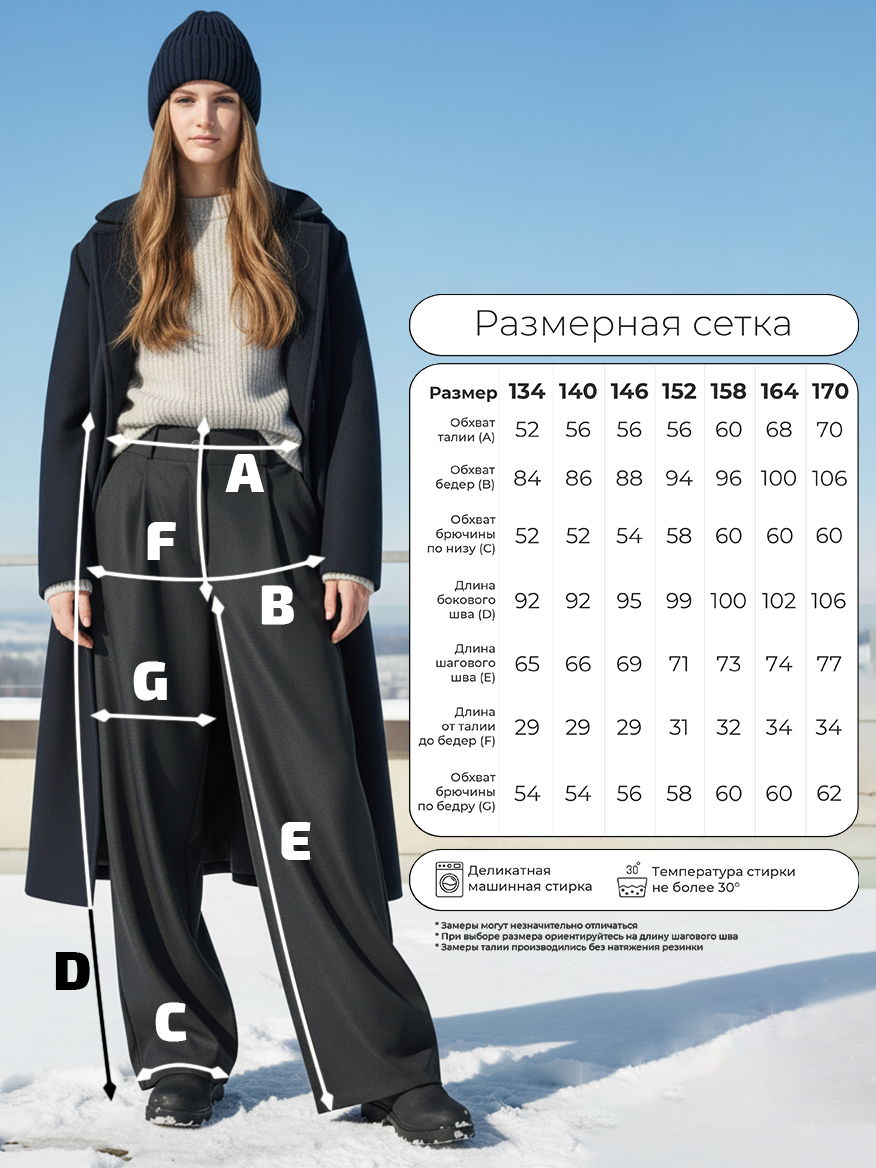 Брюки-палаццо СИНЯЯ МОДА WF1012B-H39 - фото 14