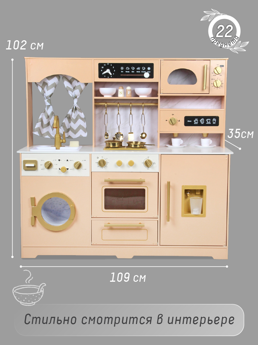 Игрушечная кухня Veld Co - фото 2
