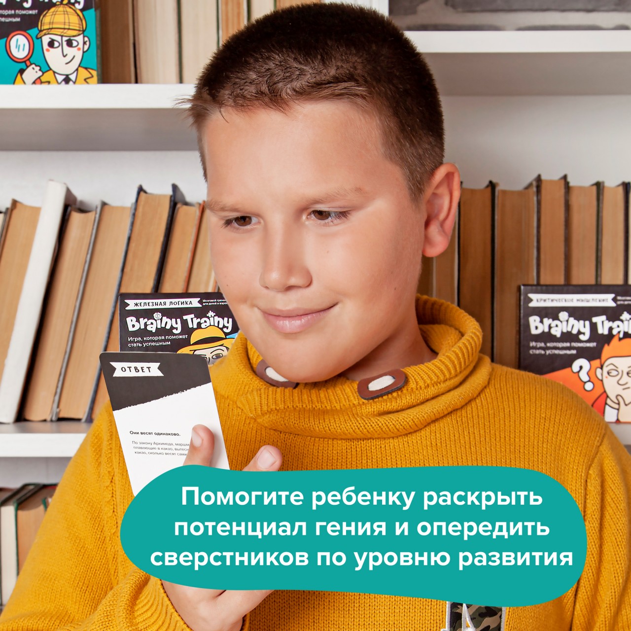 Настольная игра Brainy Trainy Инженерное мышление - фото 16