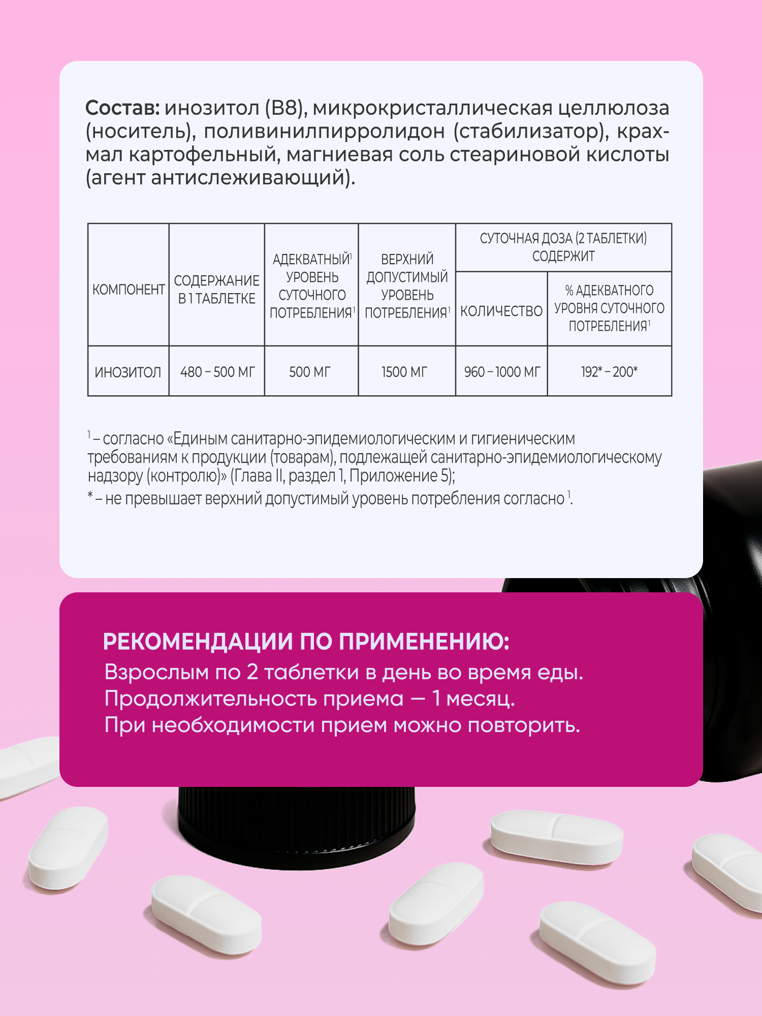 Витамины для женского здоровья VITAMIR Инозитол 500 мг, 120 таблеток - фото 13