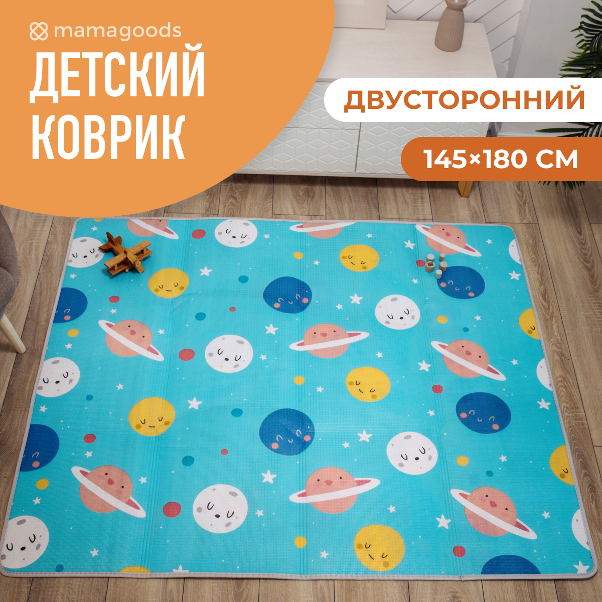 Коврик Mamagoods в ассортименте - фото 1
