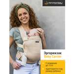 Рюкзак-кенгуру MiniMonkey Baby Carrier