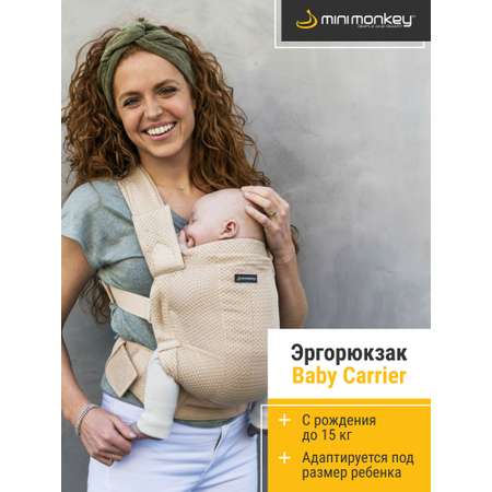Рюкзак-кенгуру MiniMonkey Baby Carrier