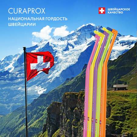Зубная щетка классическая Curaprox
