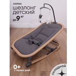 Шезлонг Solmax серый