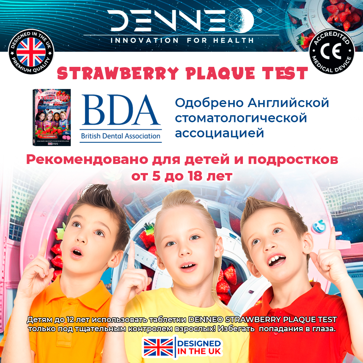 Индикатор зубного налета DENNEO со вкусом Клубники - фото 6