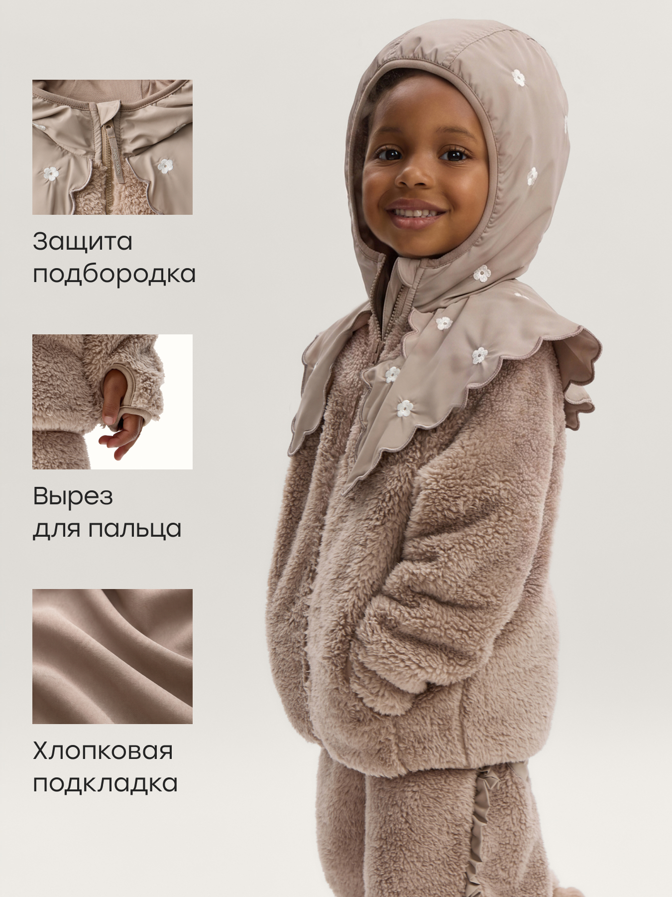Костюм Happy Baby 89089-1_beige - фото 2