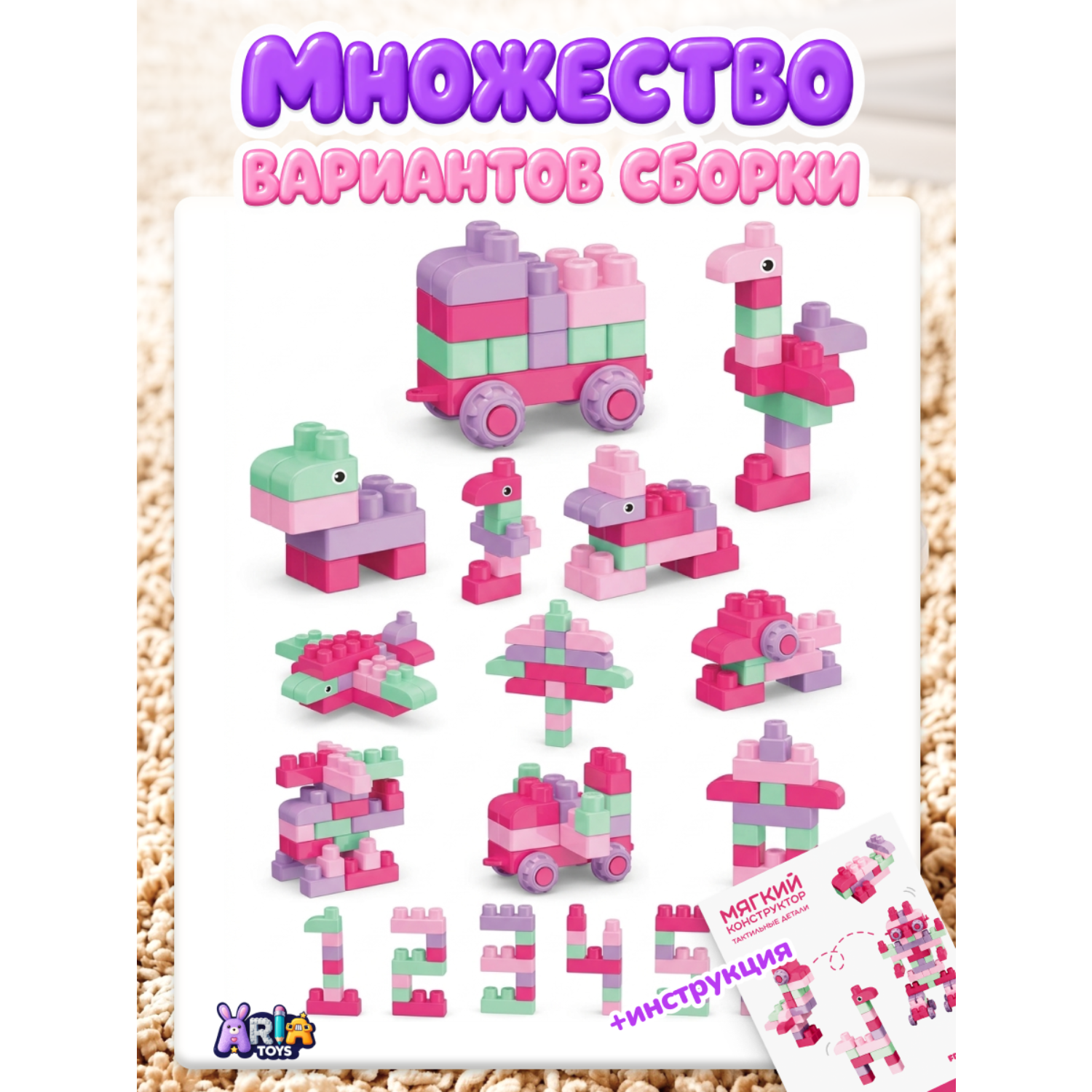 Конструктор Aria Toys мягкий 28 дет. - фото 4