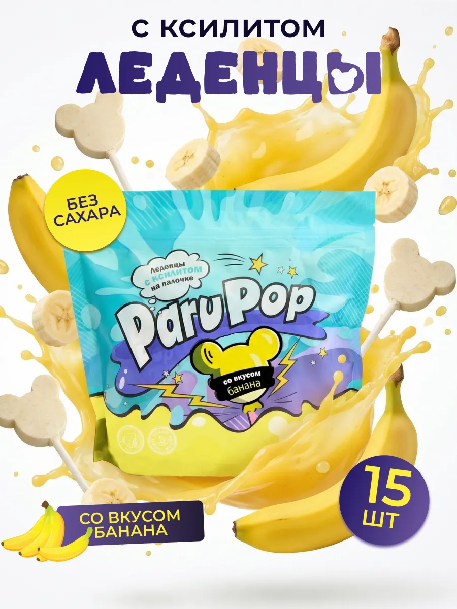 Чупа-чупсы PARU банан 15 шт - фото 1