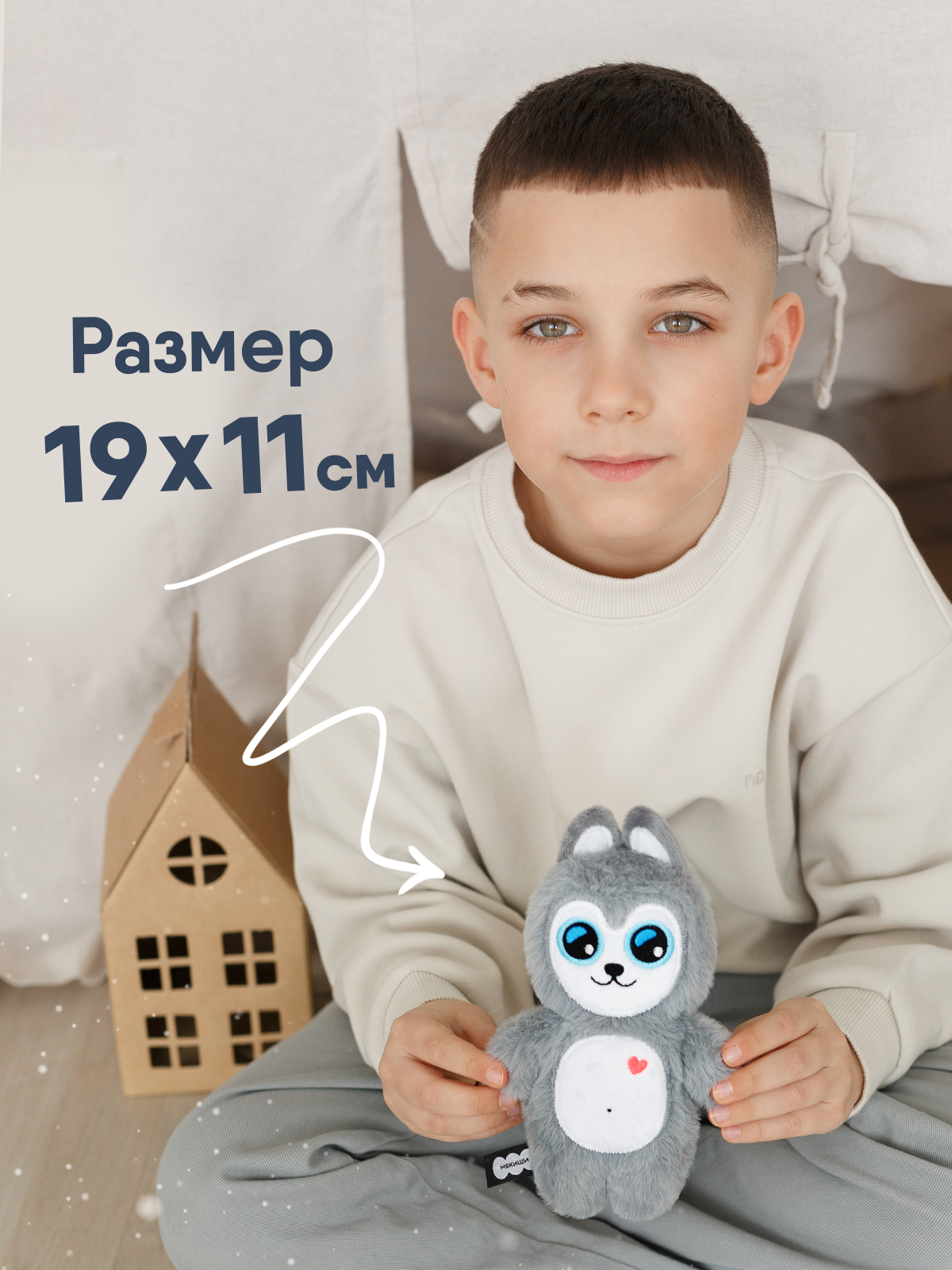 Игрушка мягкая Мякиши собачка Хаски Аляска 4 см - фото 2