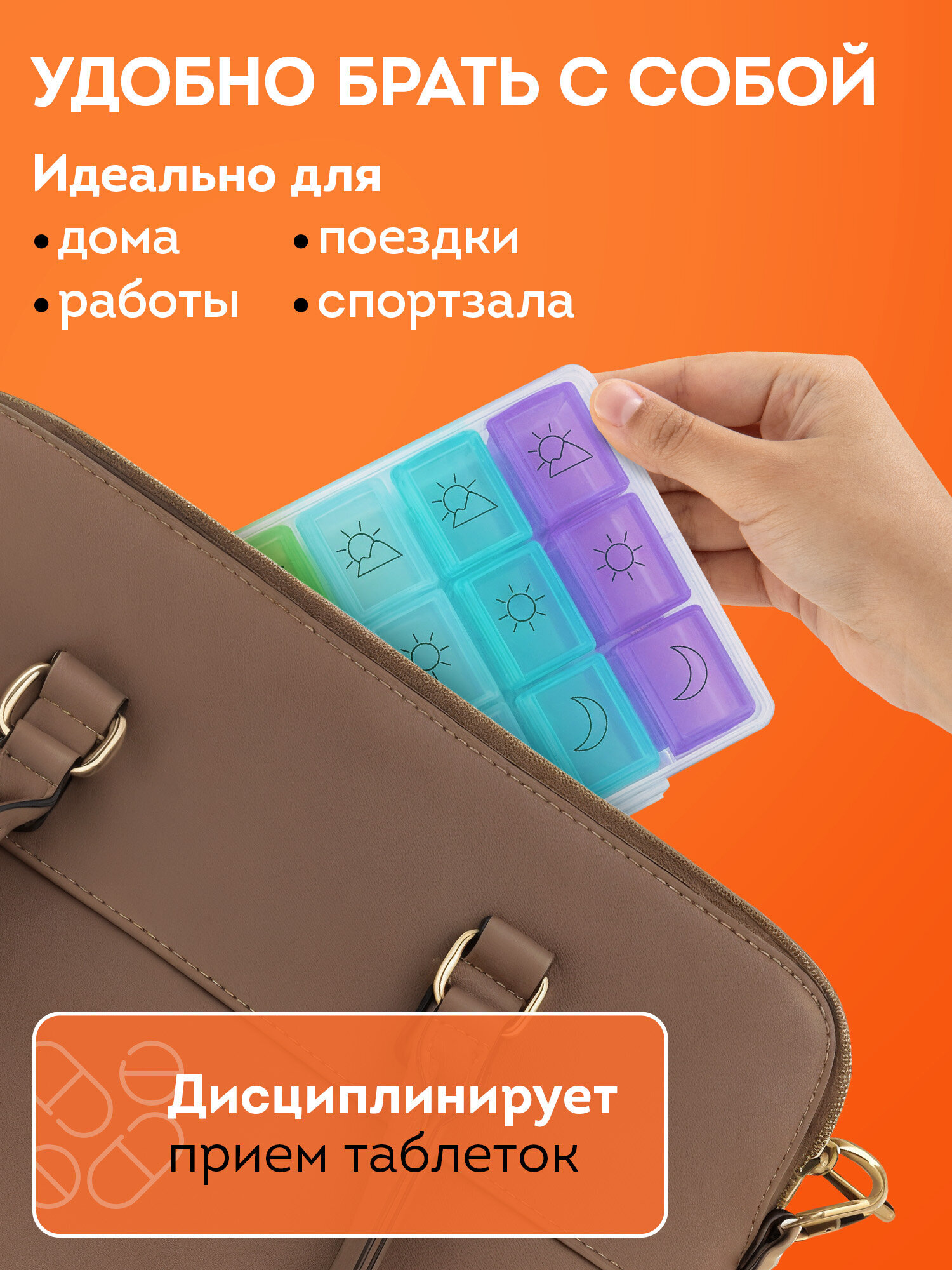 Таблетница DASWERK на неделю 3 приема - фото 6