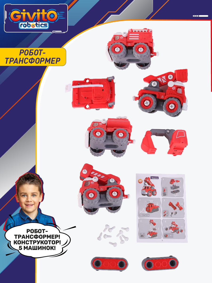 7в1 Интерактивный робот-трансформер Пожарный G2411-483 - фото 3