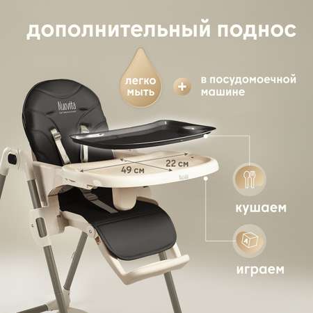 Стульчик для кормления Nuovita Nativo