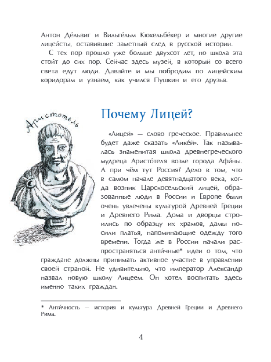 Книги для детей Настя и Никита развитие детей - фото 5