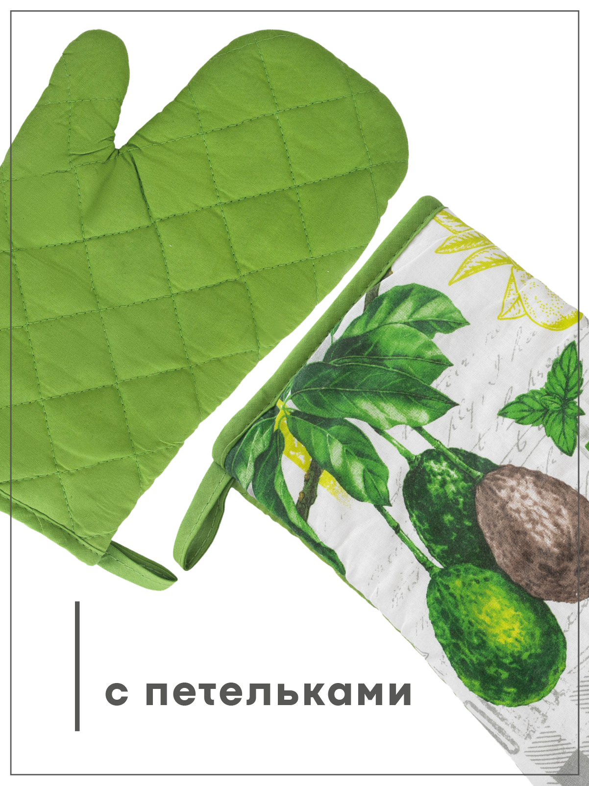 Комплект прихваток Wellness АВОКАДО_12 Набор_4 - фото 7