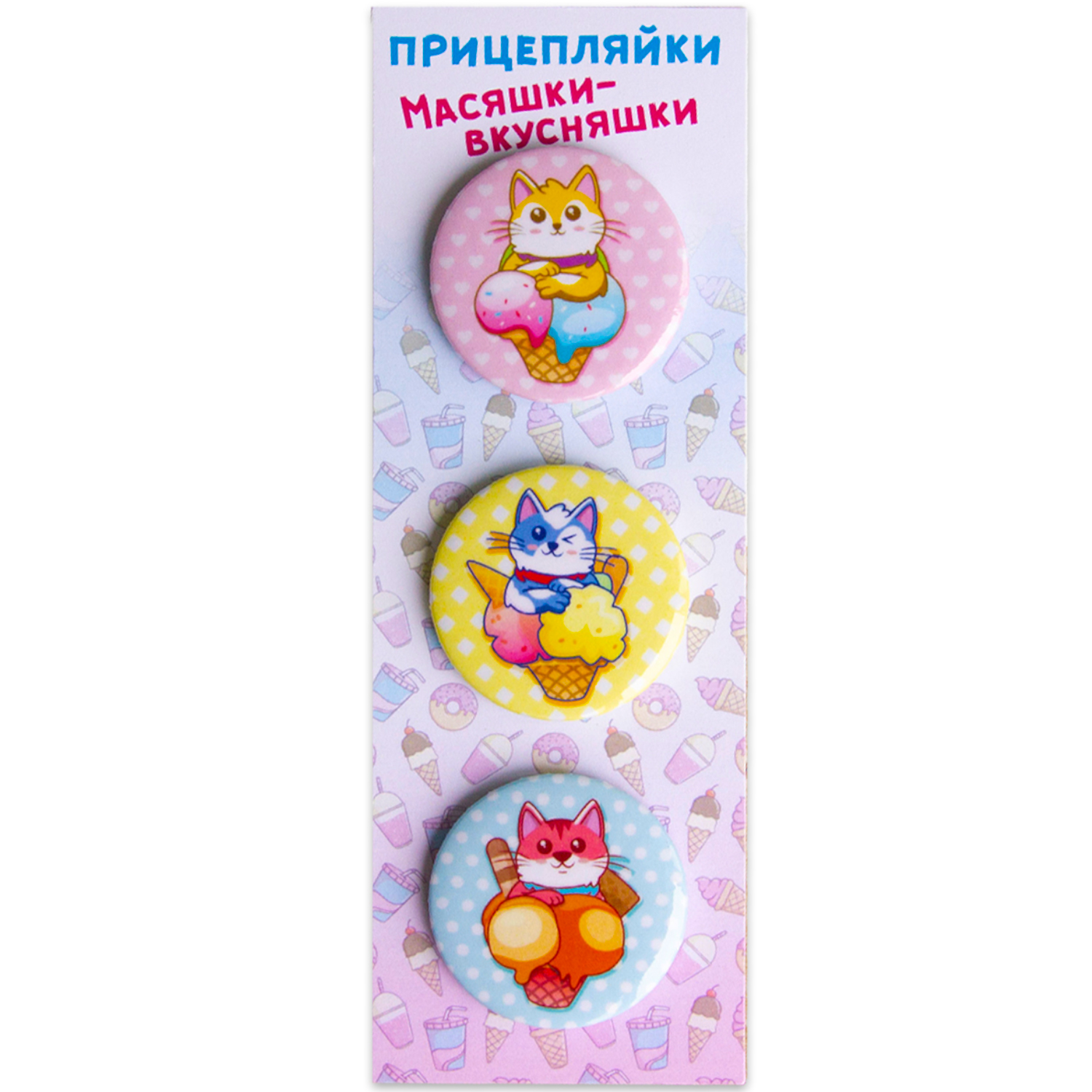 Набор закатных значков Символик Прицеплялки Масяшки - фото 1