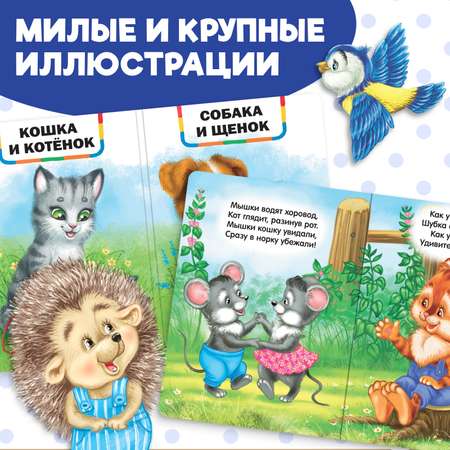 Книги картонные набор Буква-ленд «Детские стихи» 6 шт по 10 стр