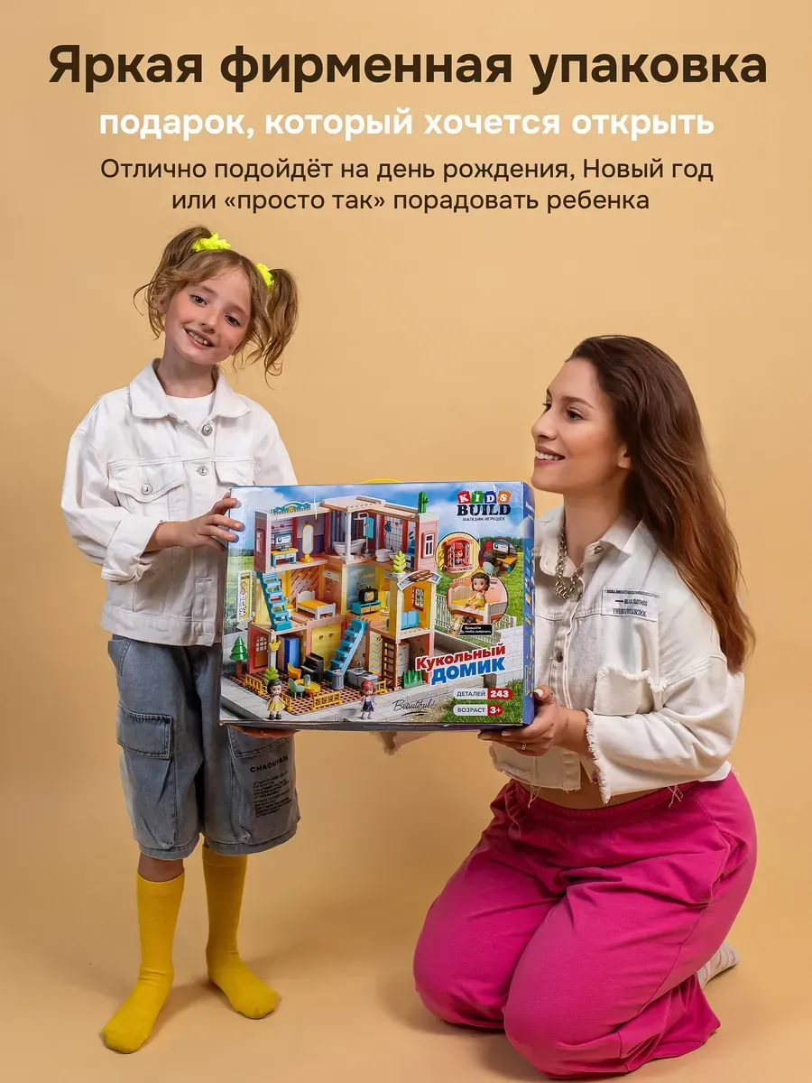 Конструктор Kids Build DUPLO Кукольный домик 243 дет. - фото 3