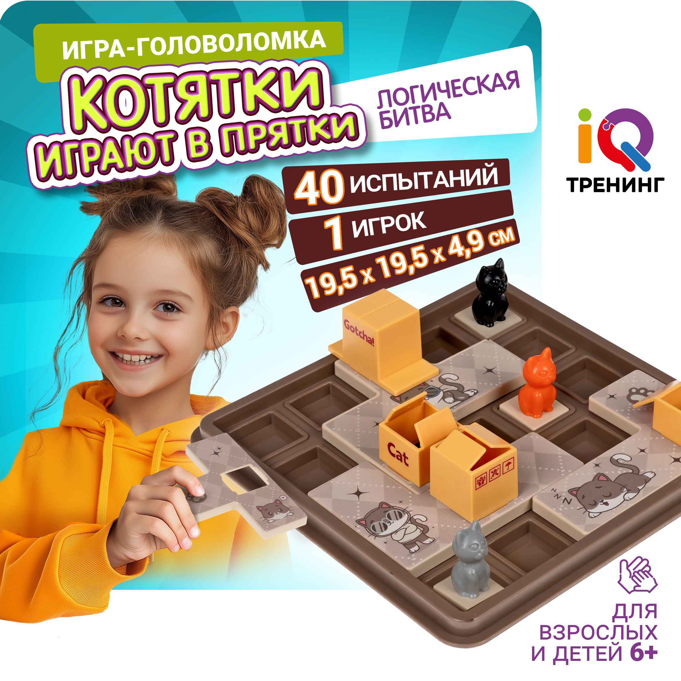 Настольная игра 1TOY Котятки играют в прятки - фото 8