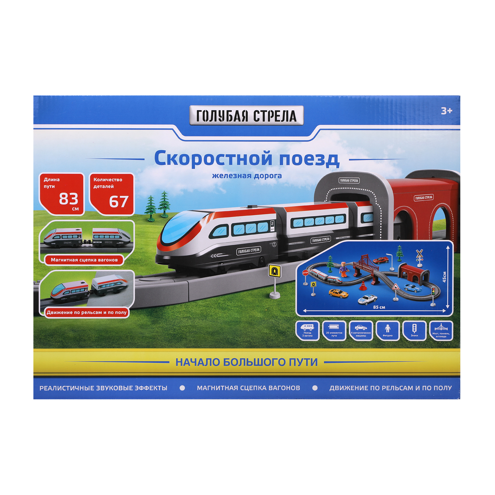 Набор железнодорожный Голубая Стрела 95029 - фото 5