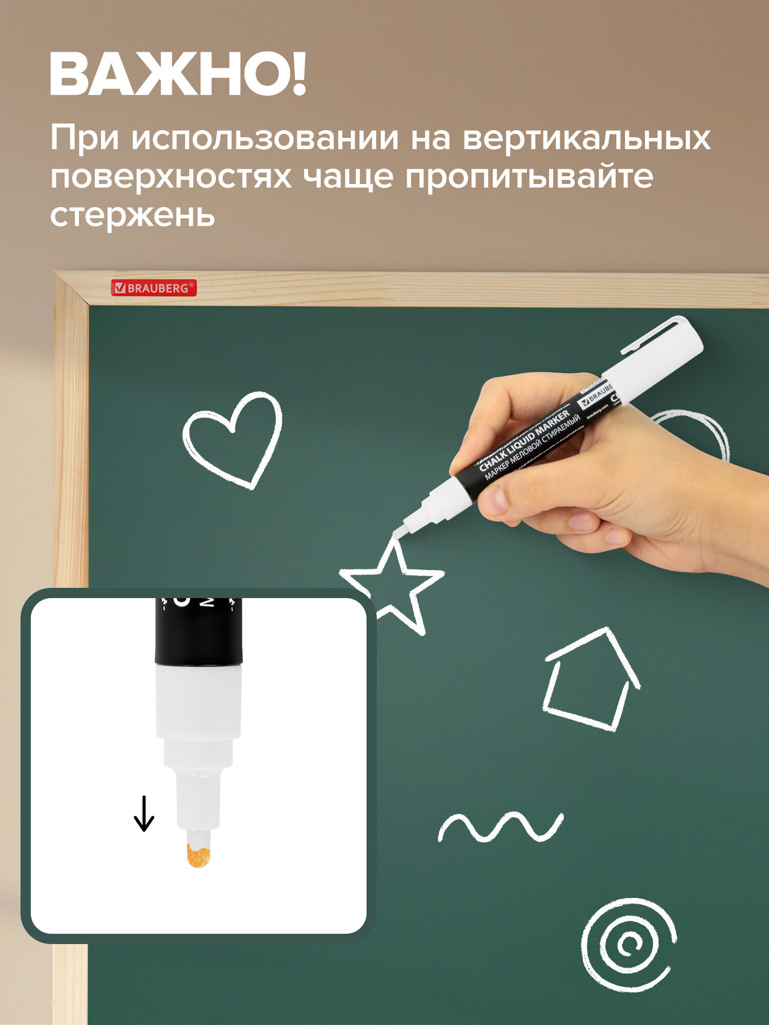 Маркеры Brauberg меловые 5 шт. - фото 6