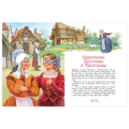 Книга Вакоша Самые лучшие сказки Братья Гримм 7БЦ