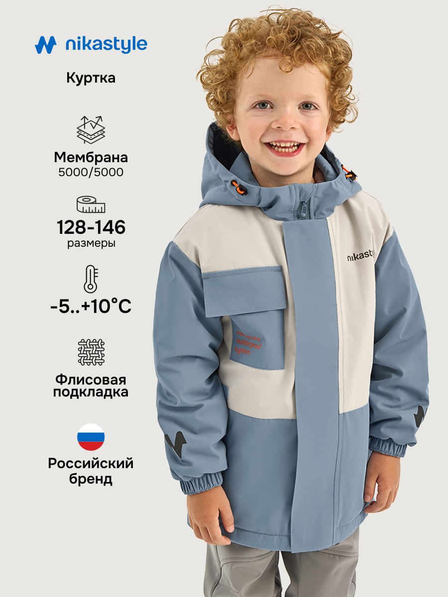 Куртка NIKASTYLE 4м5326 туман/беж - фото 2