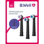 Насадка электрическая B.Well 3 шт.