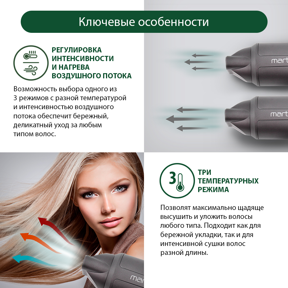 Фен MARTA MT-1266 темная фуксия - фото 4