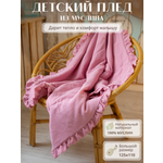 Плед Укрой Уютом муслин 110 x 125 см
