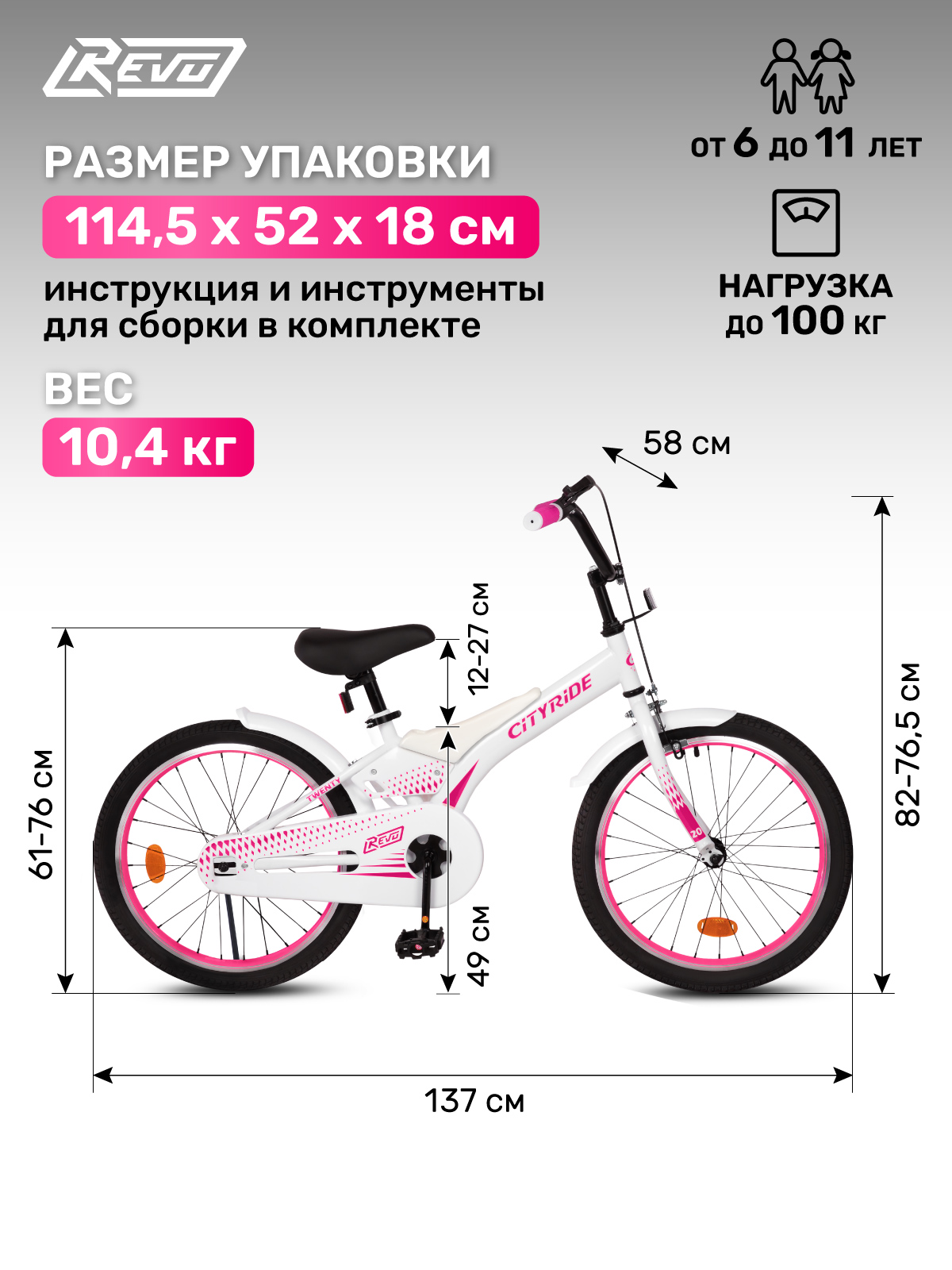 Двухколесный велосипед CITYRIDE 20 дюймов - фото 5