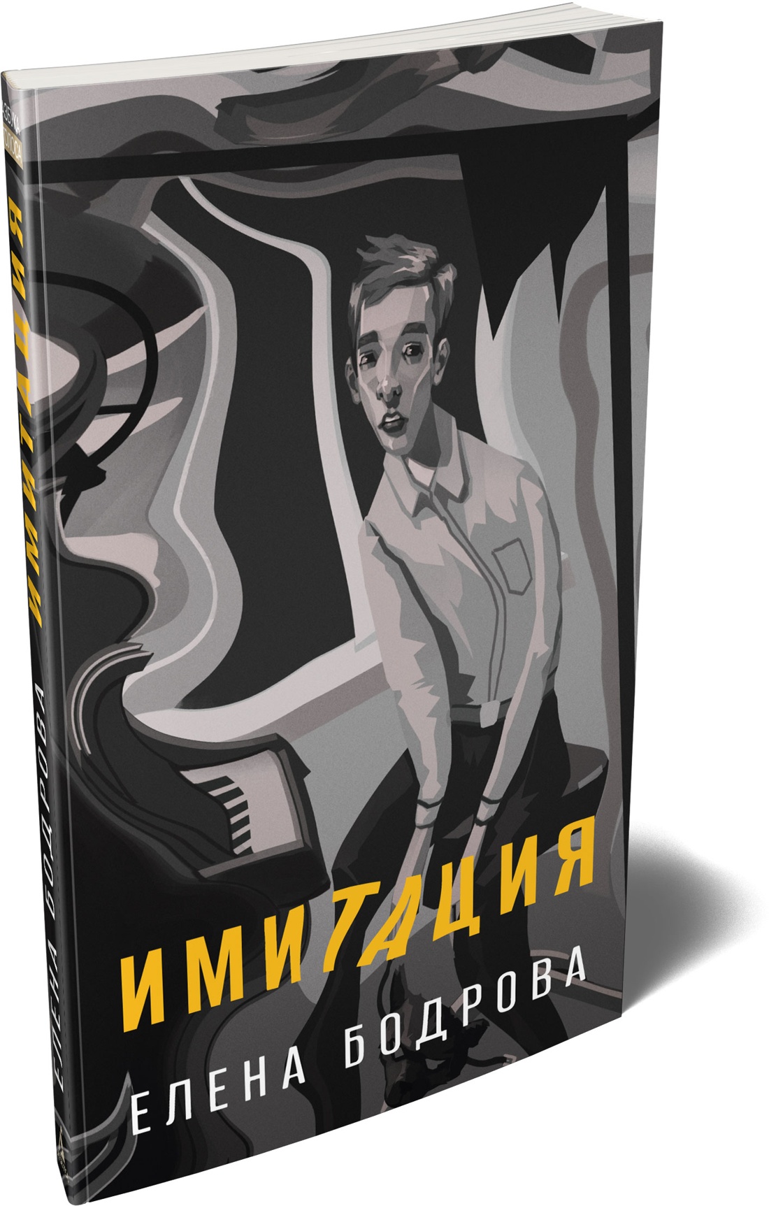 Книга АЗБУКА Азбука Голоса - фото 2