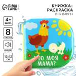 Игрушка Крошка Я книжка