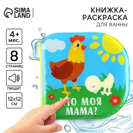 Игрушка Крошка Я книжка