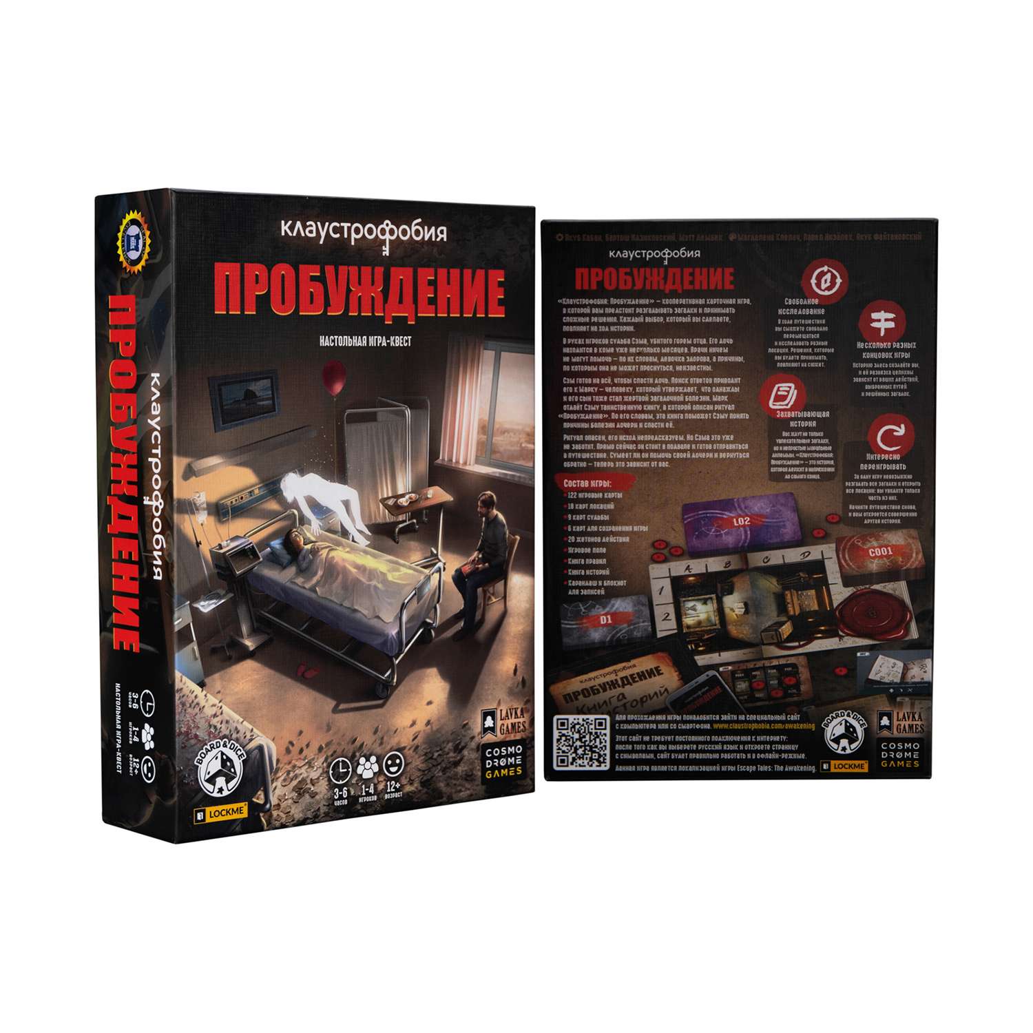 Настольная игра Cosmodrome Games Клаустрофобия Пробуждение - фото 8