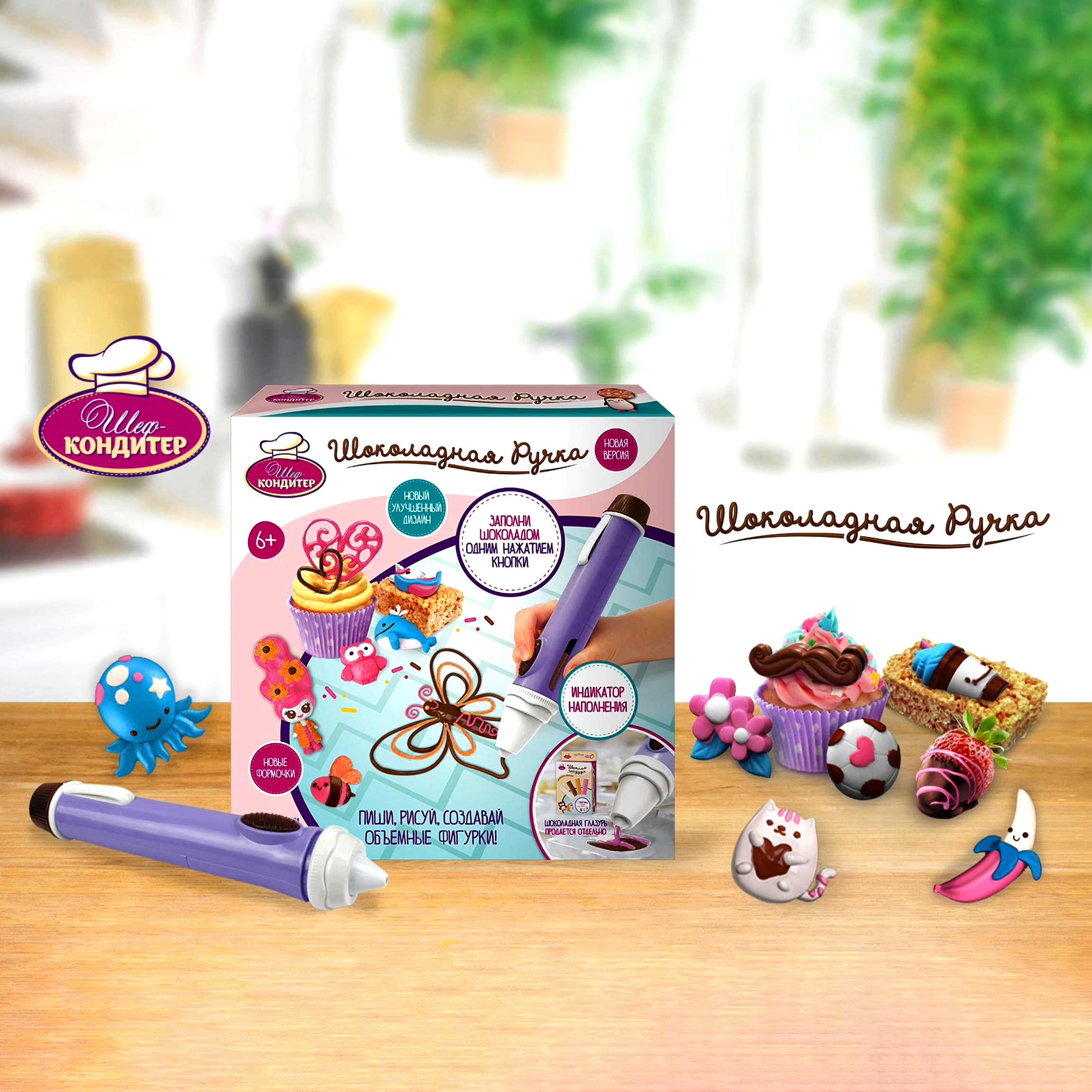 Набор Шеф-кондитер Шоколадная ручка Новая версия - фото 7