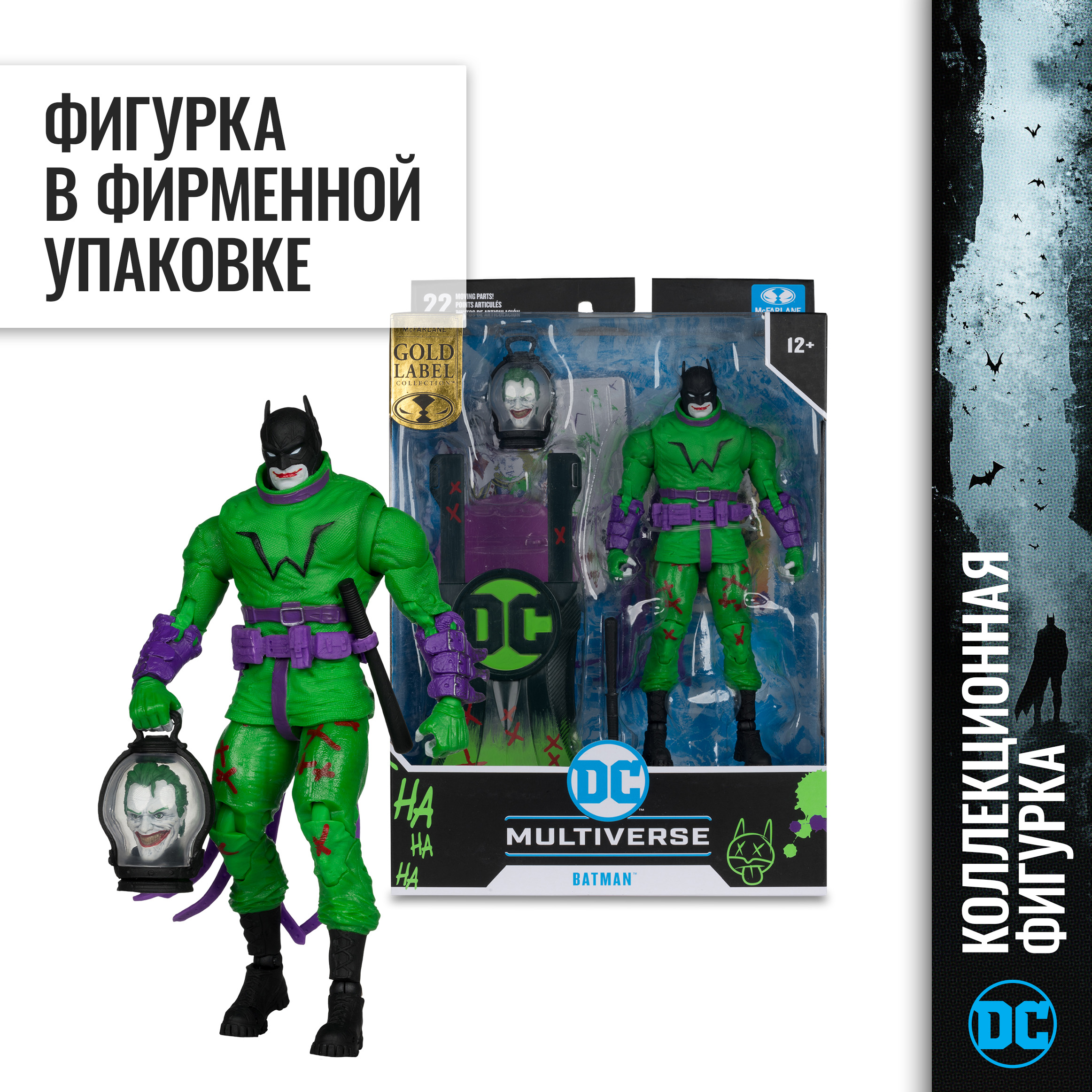 Фигурка McFarlane Toys Бэтмен в образе Джокера - фото 8