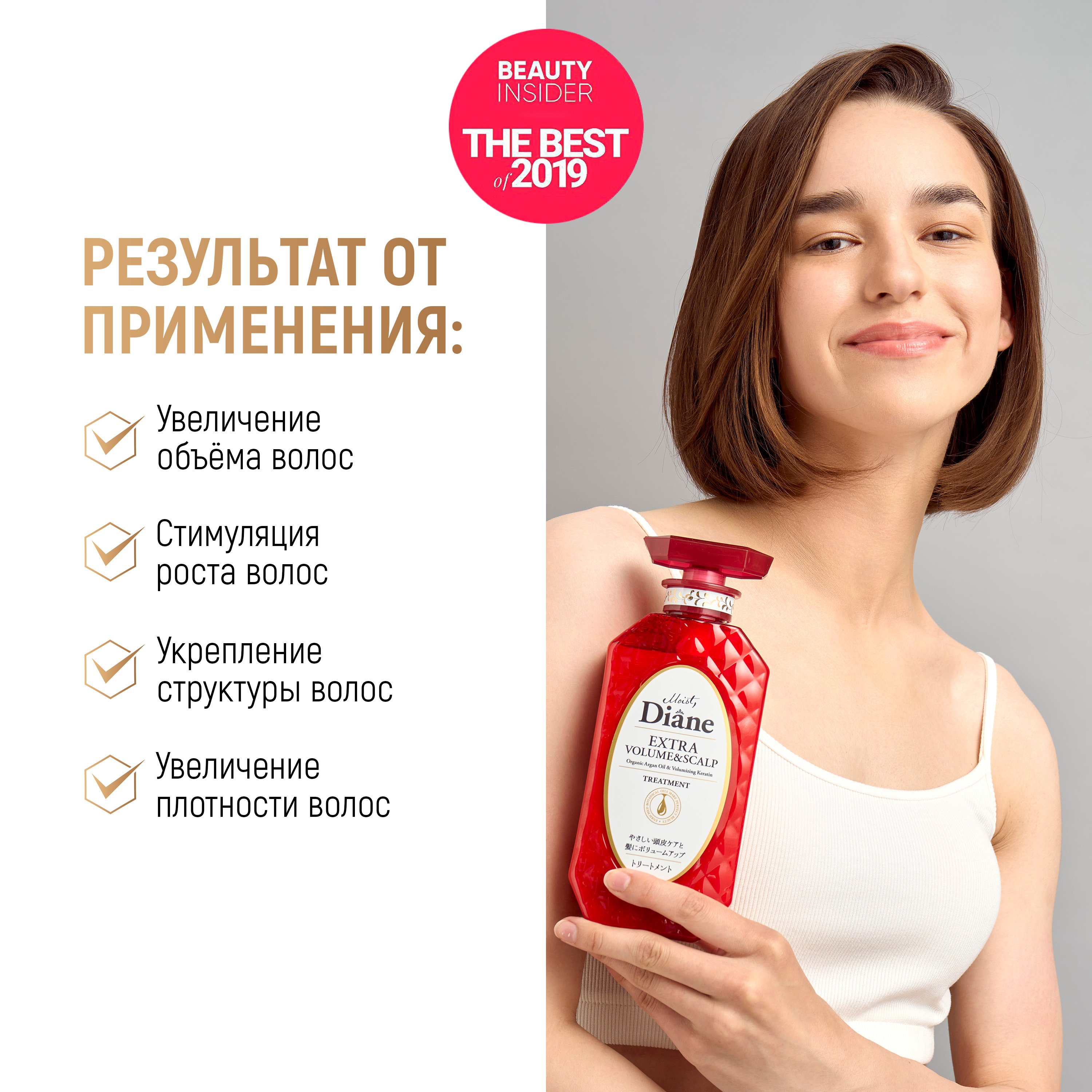 Бальзам Moist Diane Perfect Beauty 450 мл - фото 2