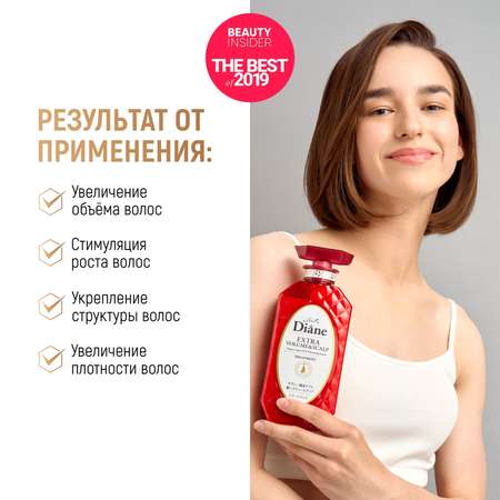Бальзам Moist Diane Perfect Beauty 450 мл
