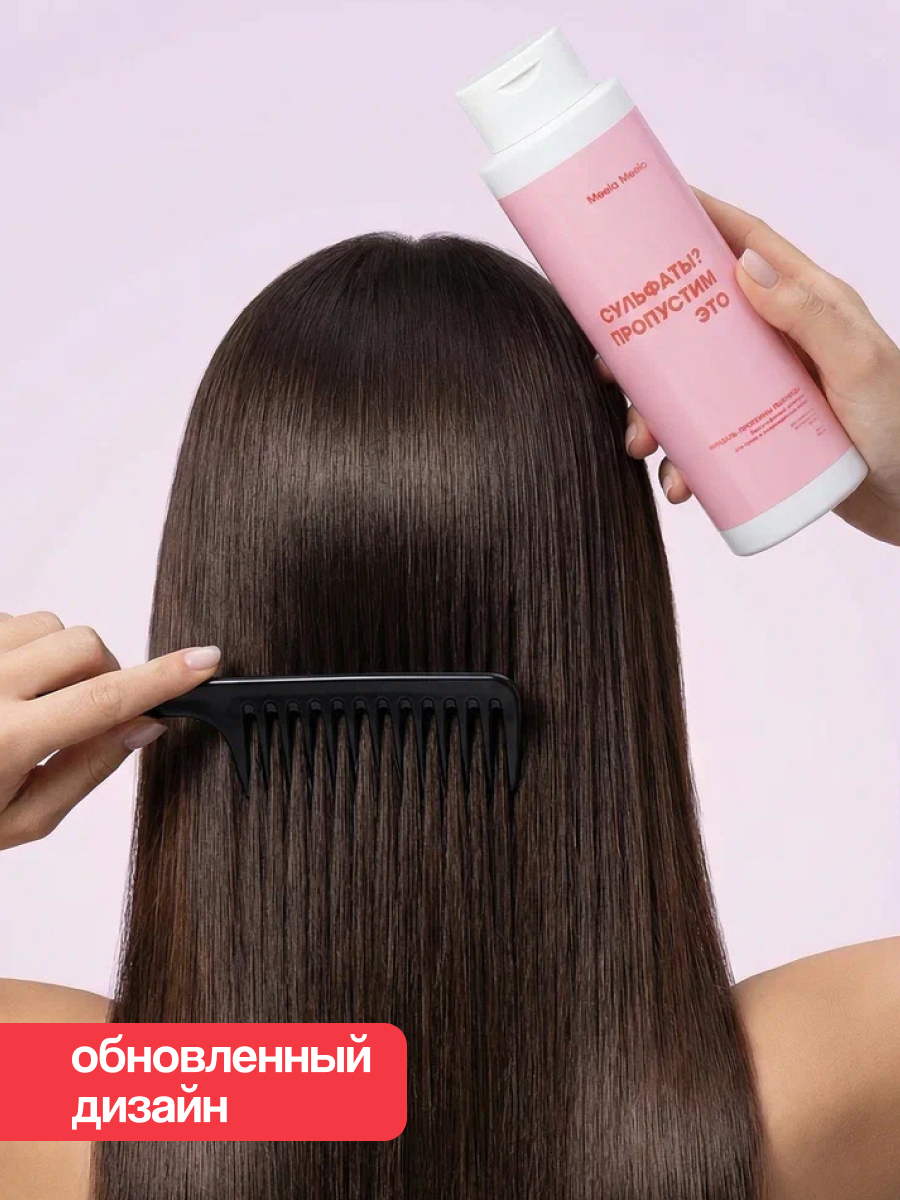 Шампунь Meela Meelo 1000 мл - фото 2