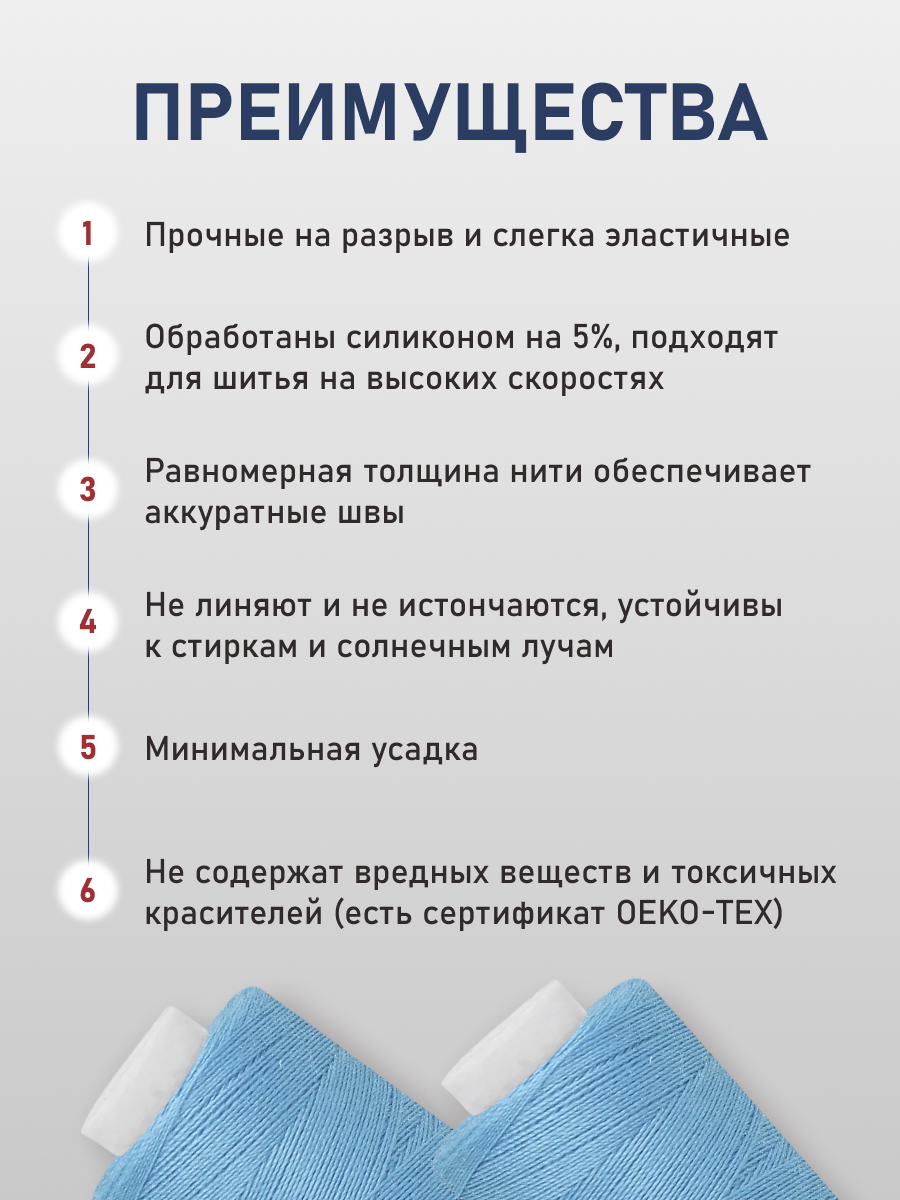 Нитки для шитья 40/2 Bestex 10шт цв 311 - фото 3