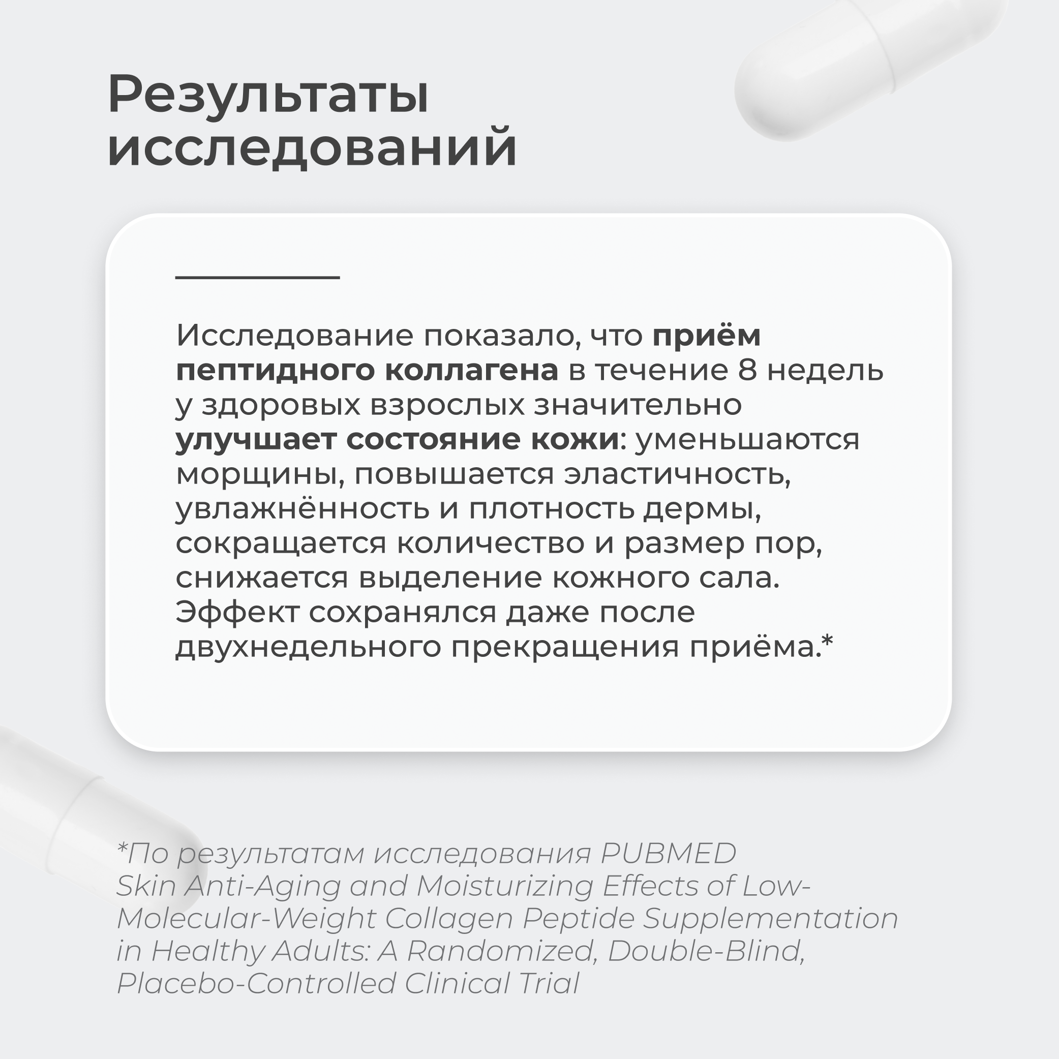 Коллаген пептидный+Витамин С LeafToGo 3шт по 180 капсул - фото 7