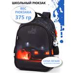 Рюкзак School Standard школьный для мальчика+брелок