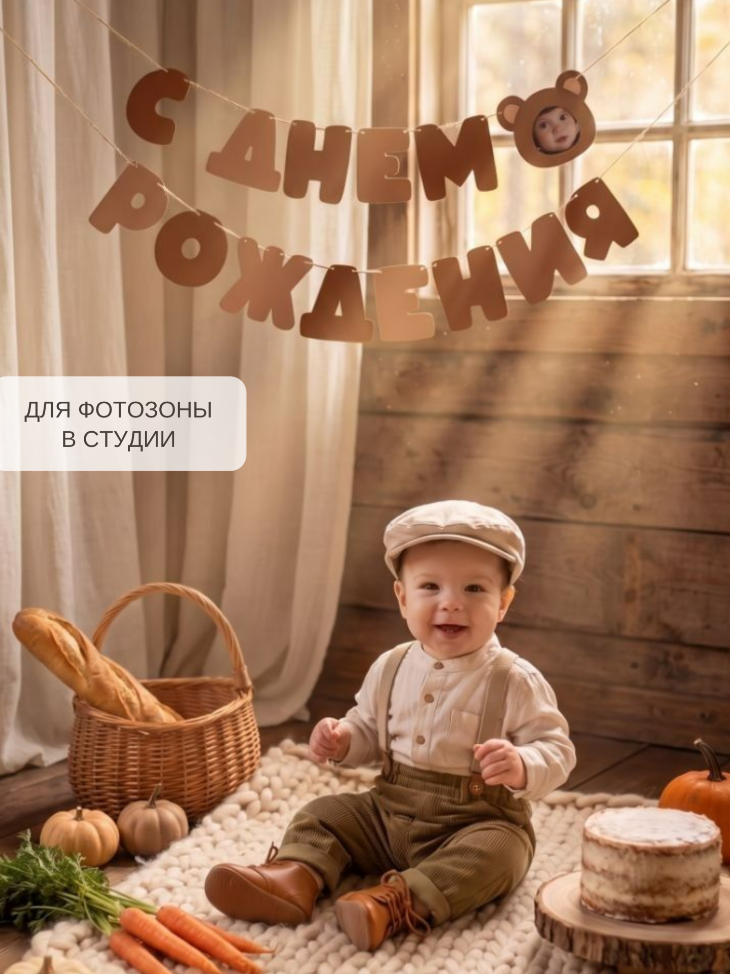 Гирлянда-растяжка Mimibabybook С Днем Рождения коричневая - фото 7