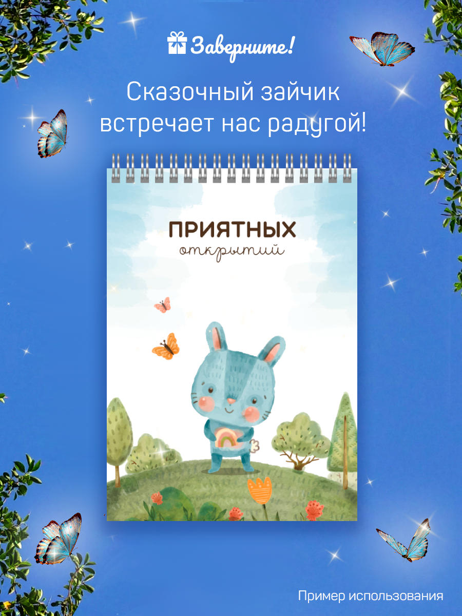Блокнот Заверните! - фото 3