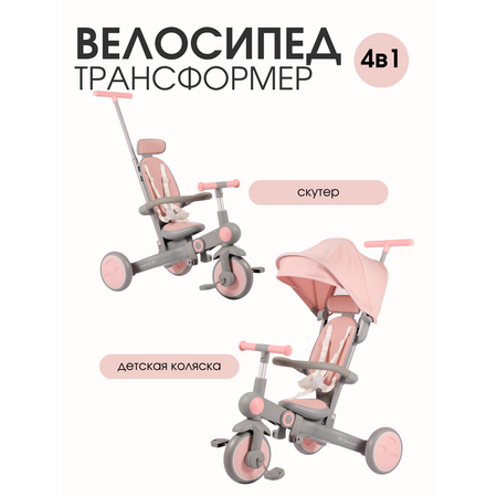 Велосипед-беговел Mr Sandman 8 дюймов