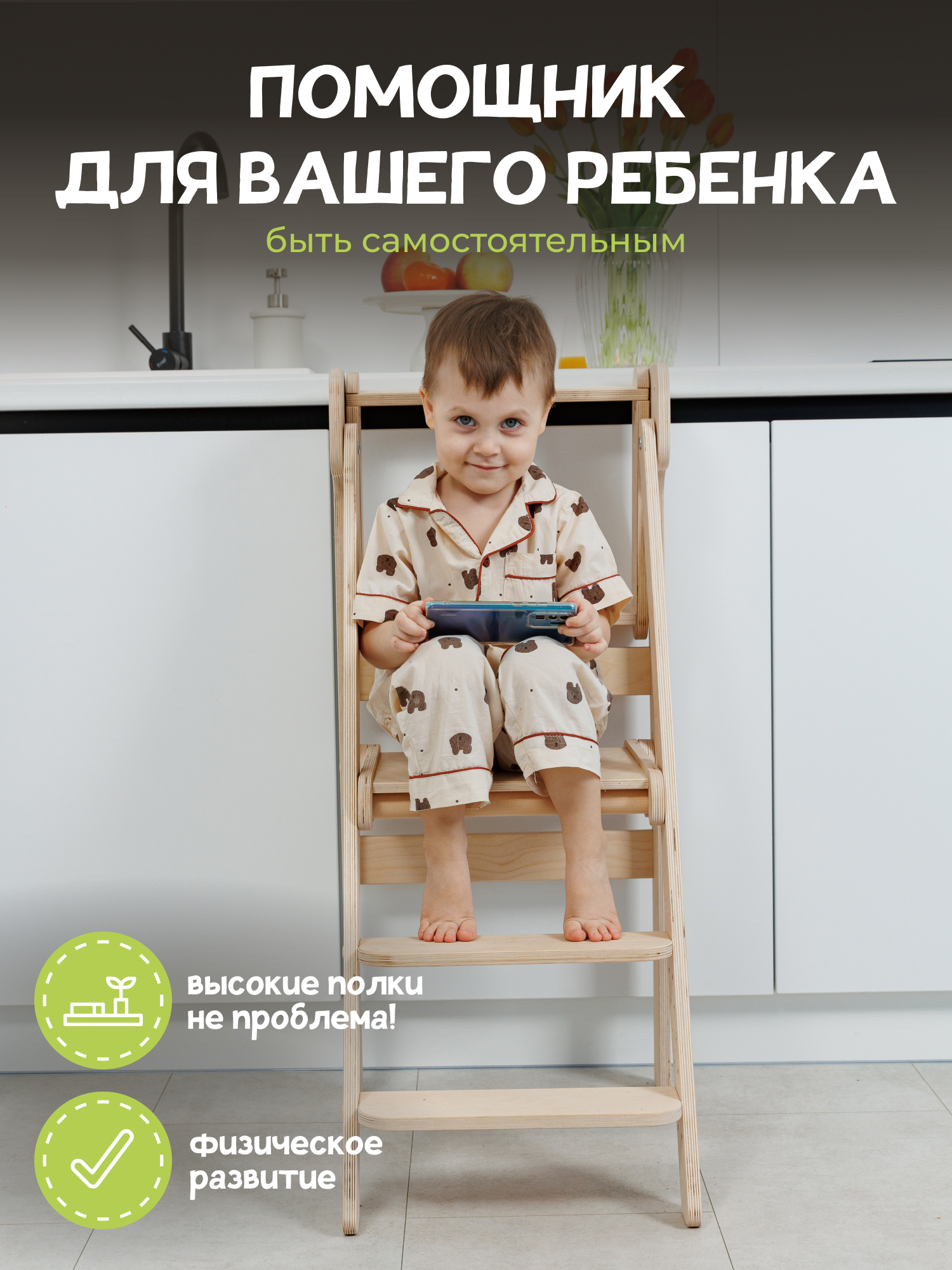 Башня помощника табурет PAPPADO Комфорт шлифованный - фото 7