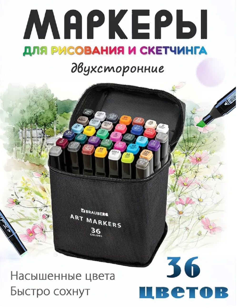Маркеры ТОТОША двусторонний, ароматизированный 36 цв. - фото 2